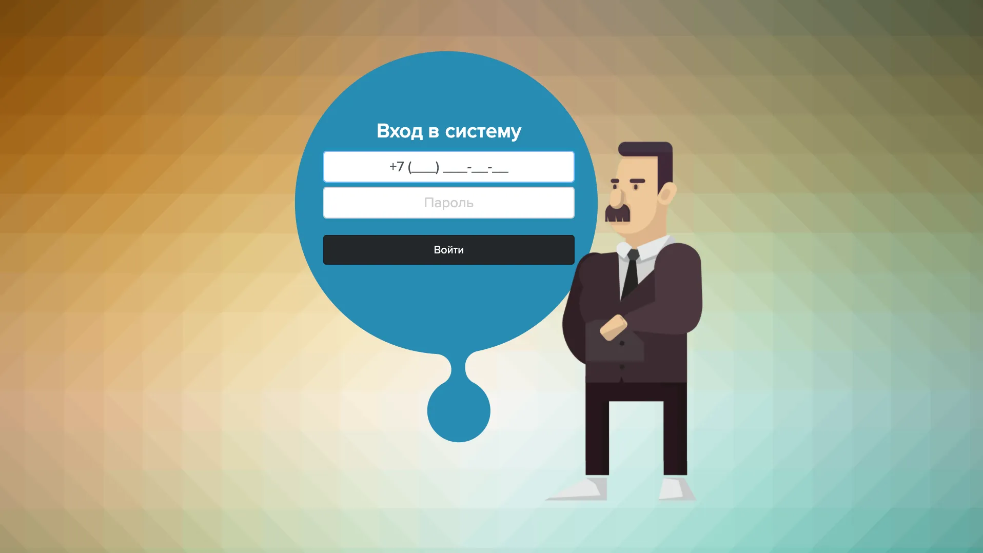 Login screen with character illustration