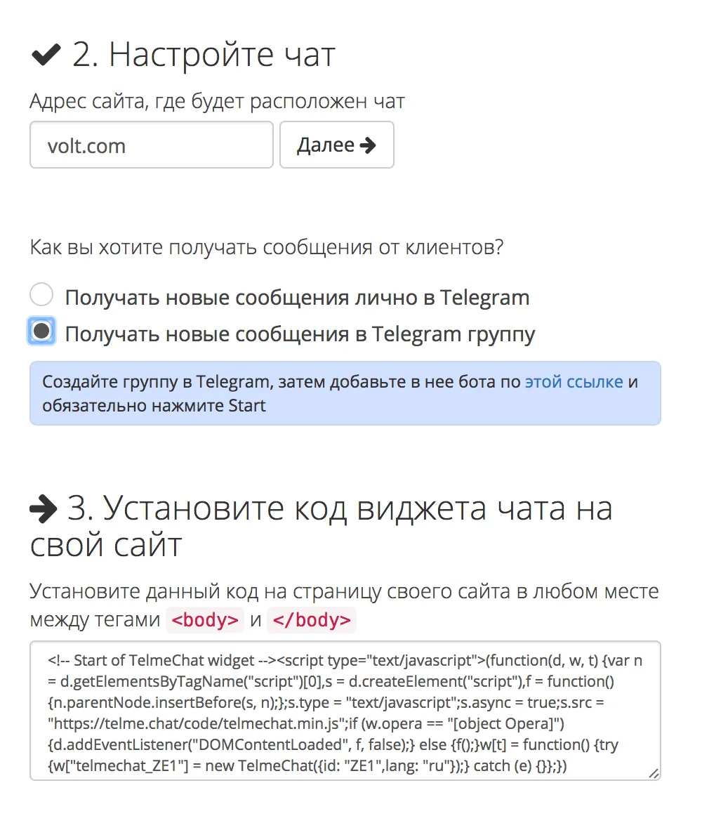 Widget configuration and code snippet
