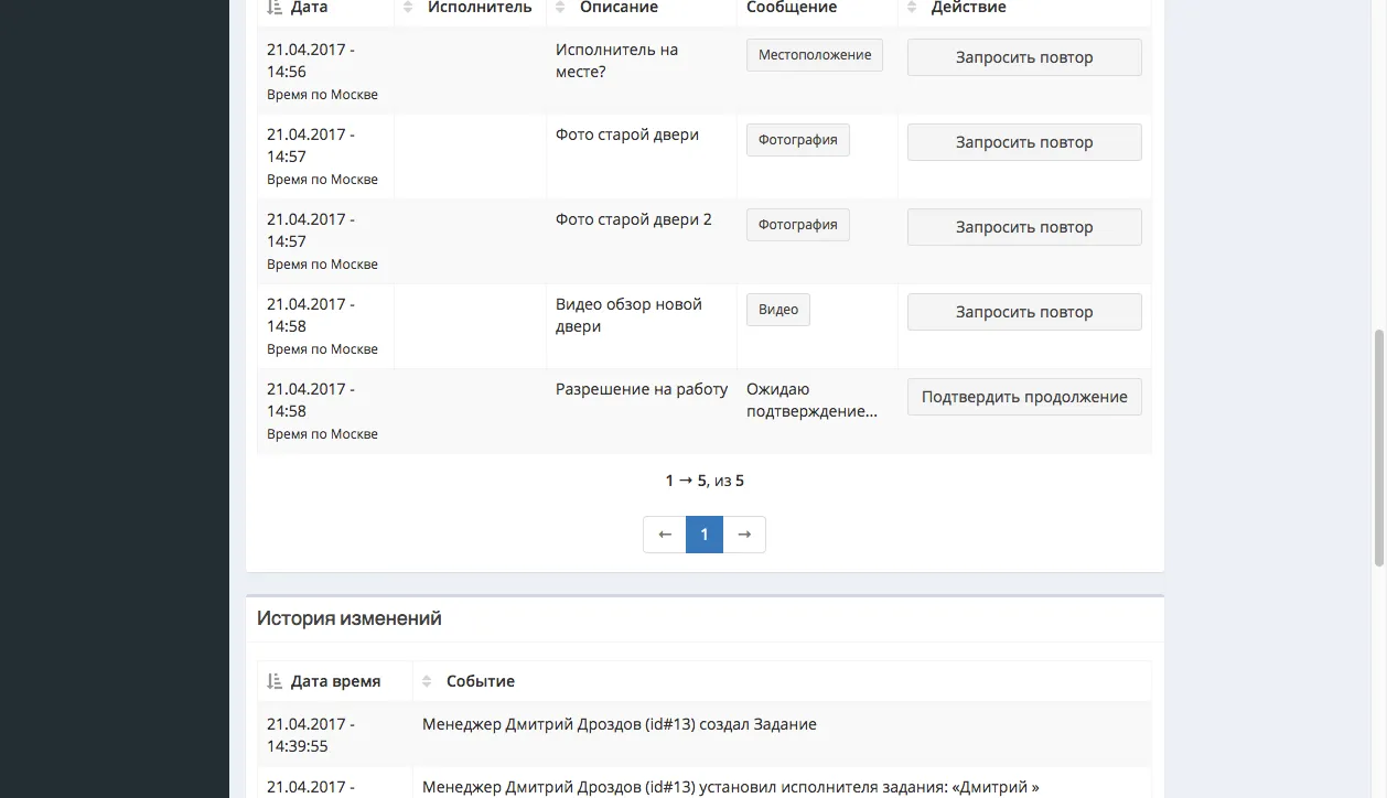 Checkpoints and change history