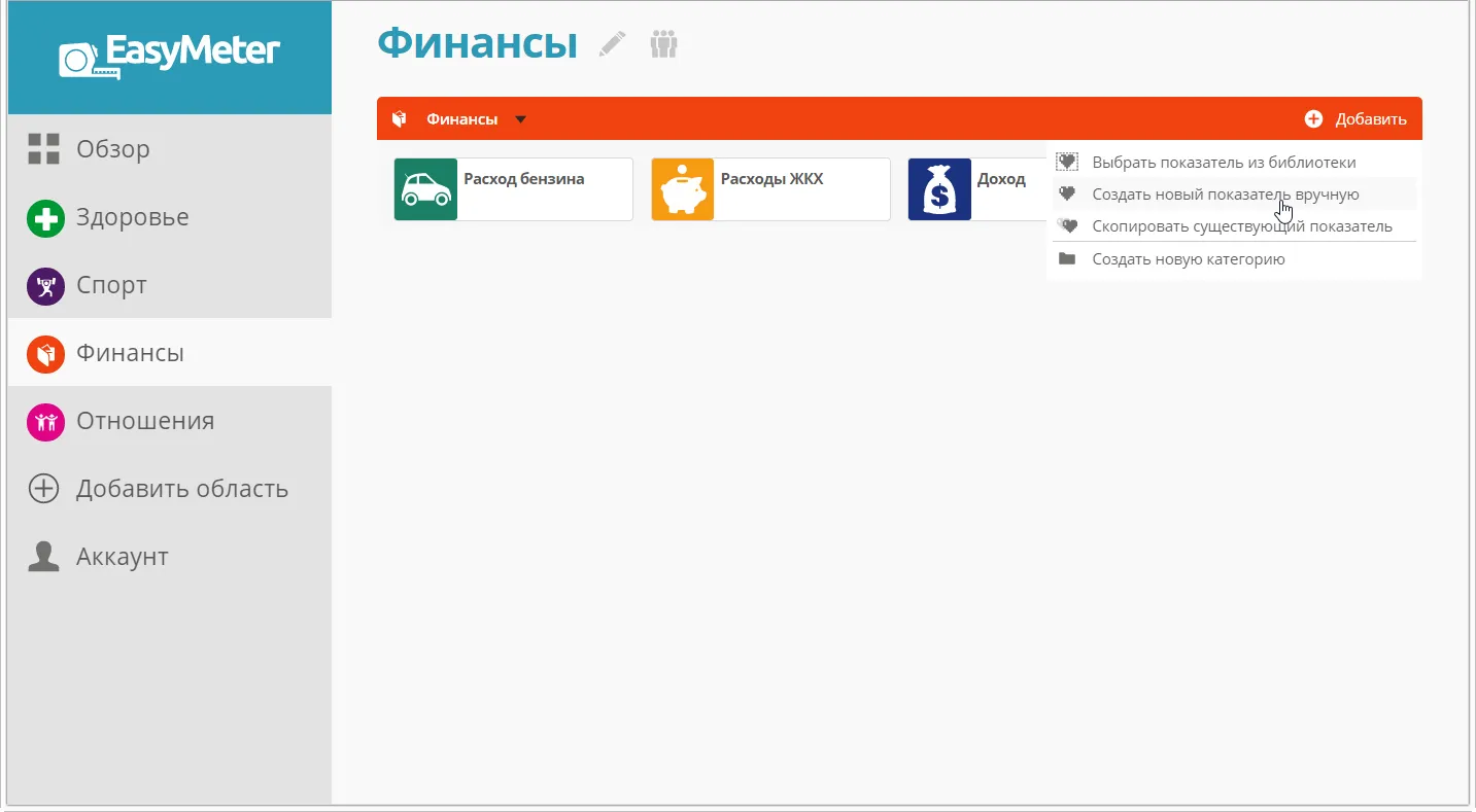 Finance category with custom metrics