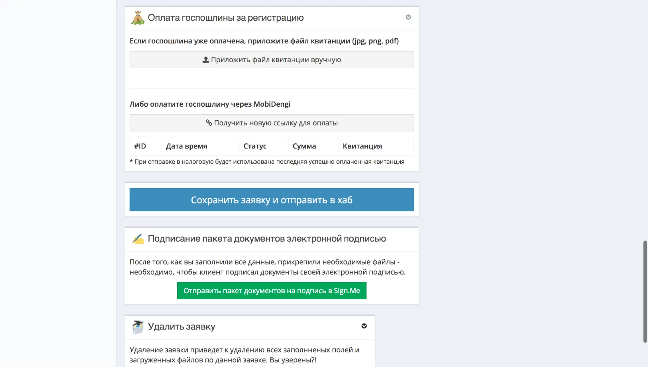 State fee payment and e-signature document signing