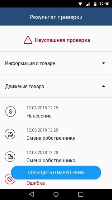 Failed verification with violation report