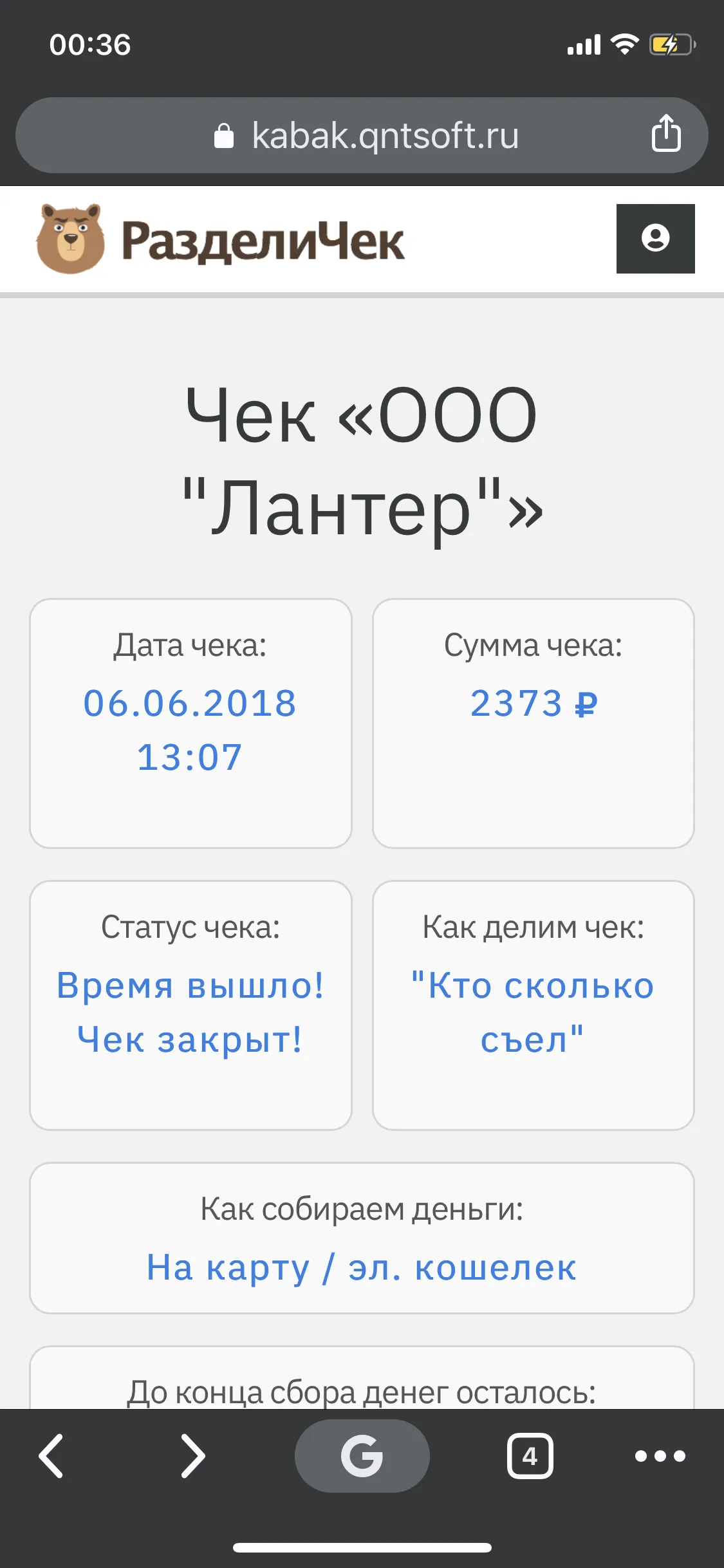 Check details with split mode