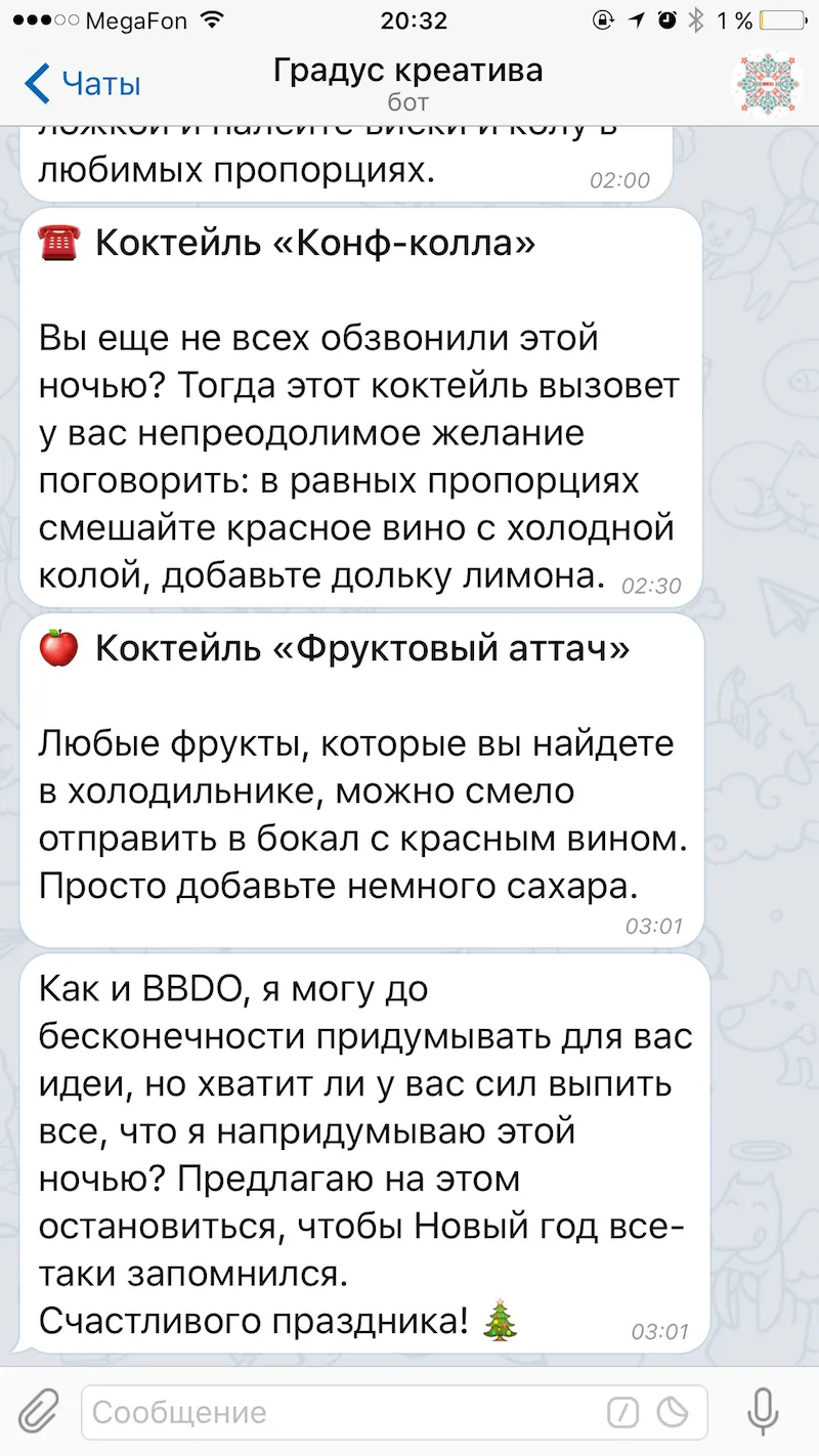 The bot wraps up the evening