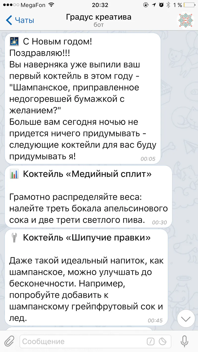 Midnight cocktail recipes