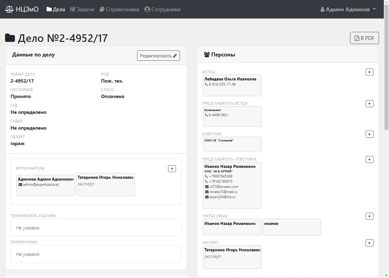 Case with full contact details