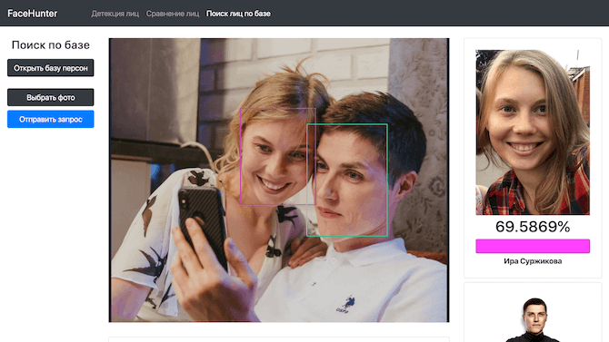 FaceHunter search interface