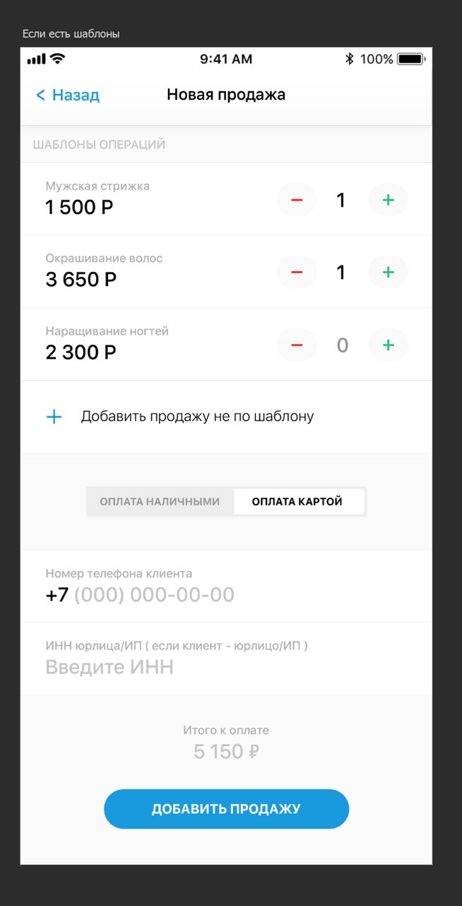 Sale with templates — haircut, coloring, nails