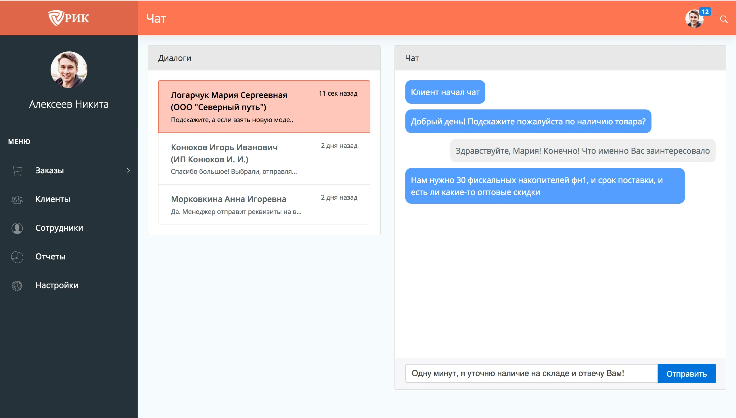 Live chat with clients
