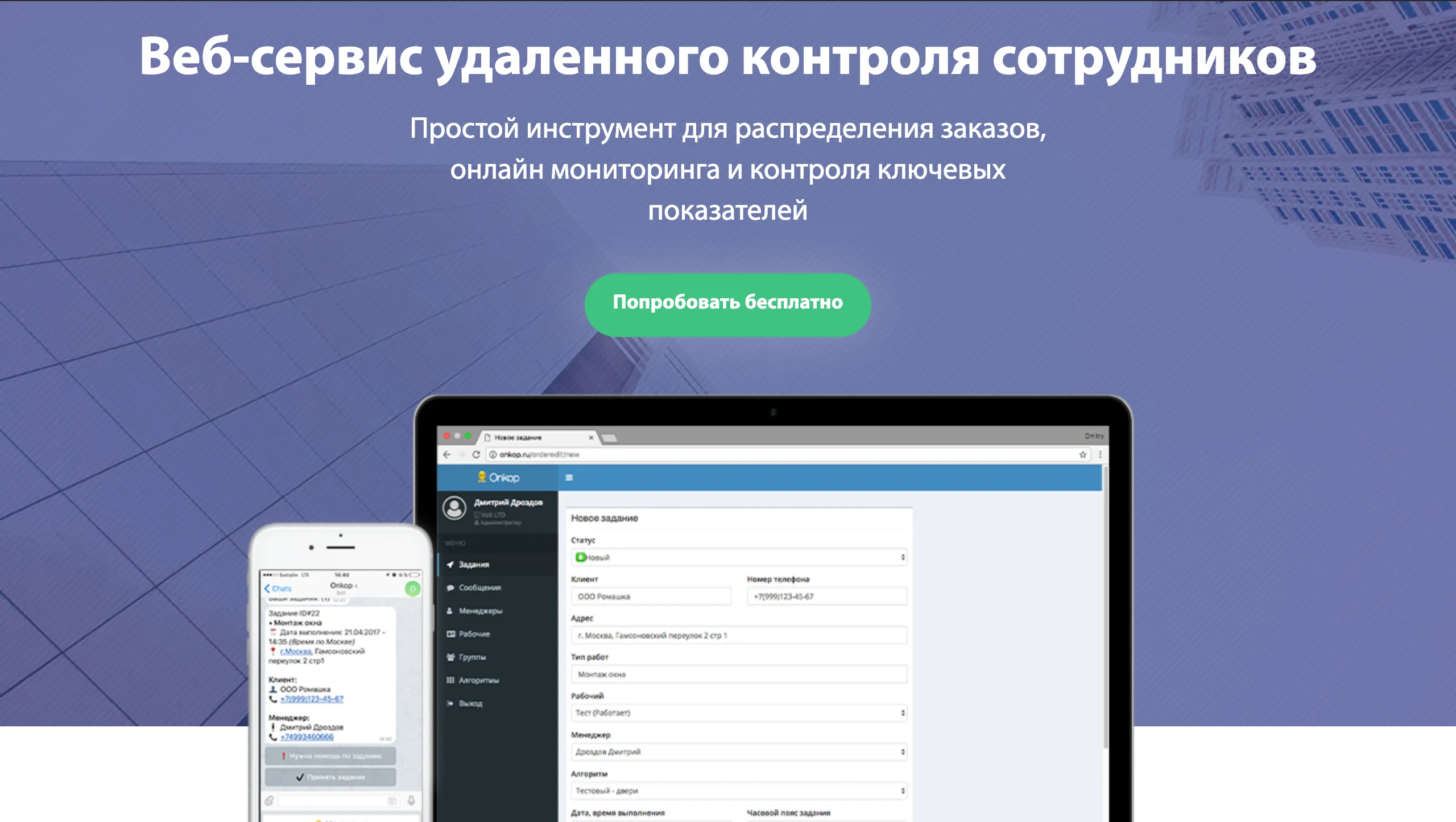 Onkop — Task Management with Checkpoints