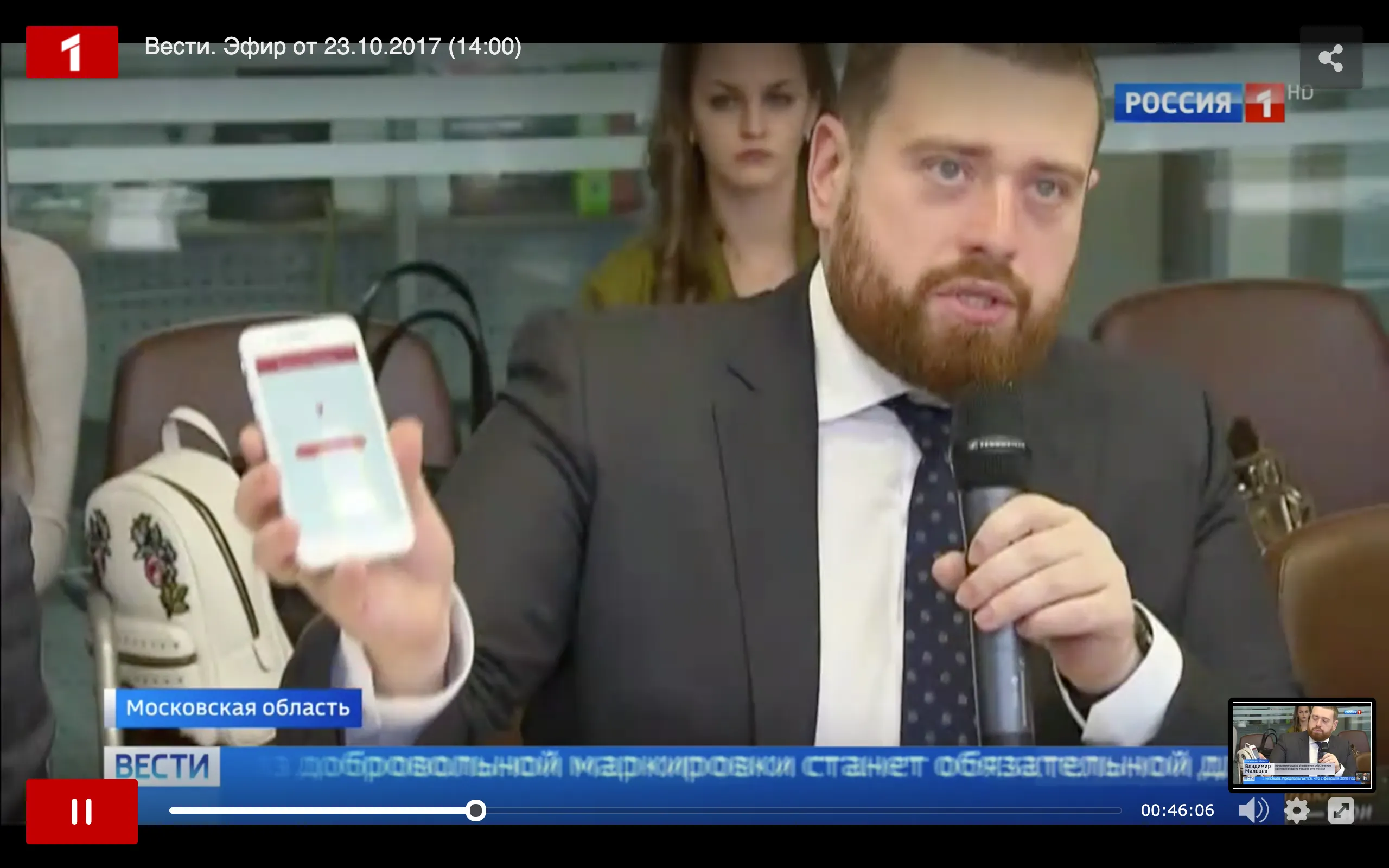 Drug Marking — Counterfeit Detection App