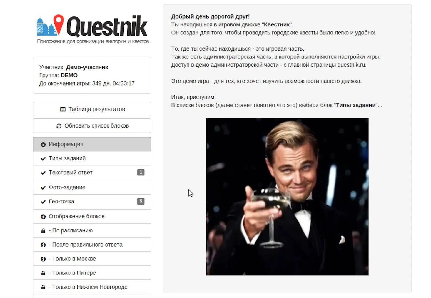 Questnik — Urban Quest Platform