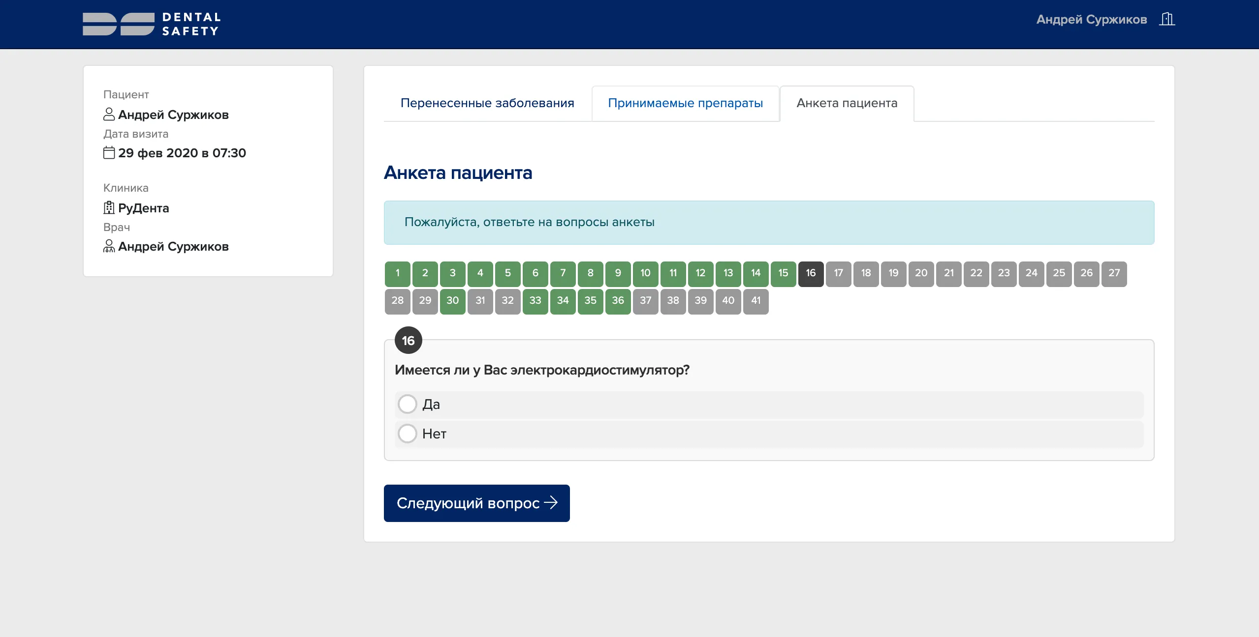 DentalSafety — Medical Survey for Dentists