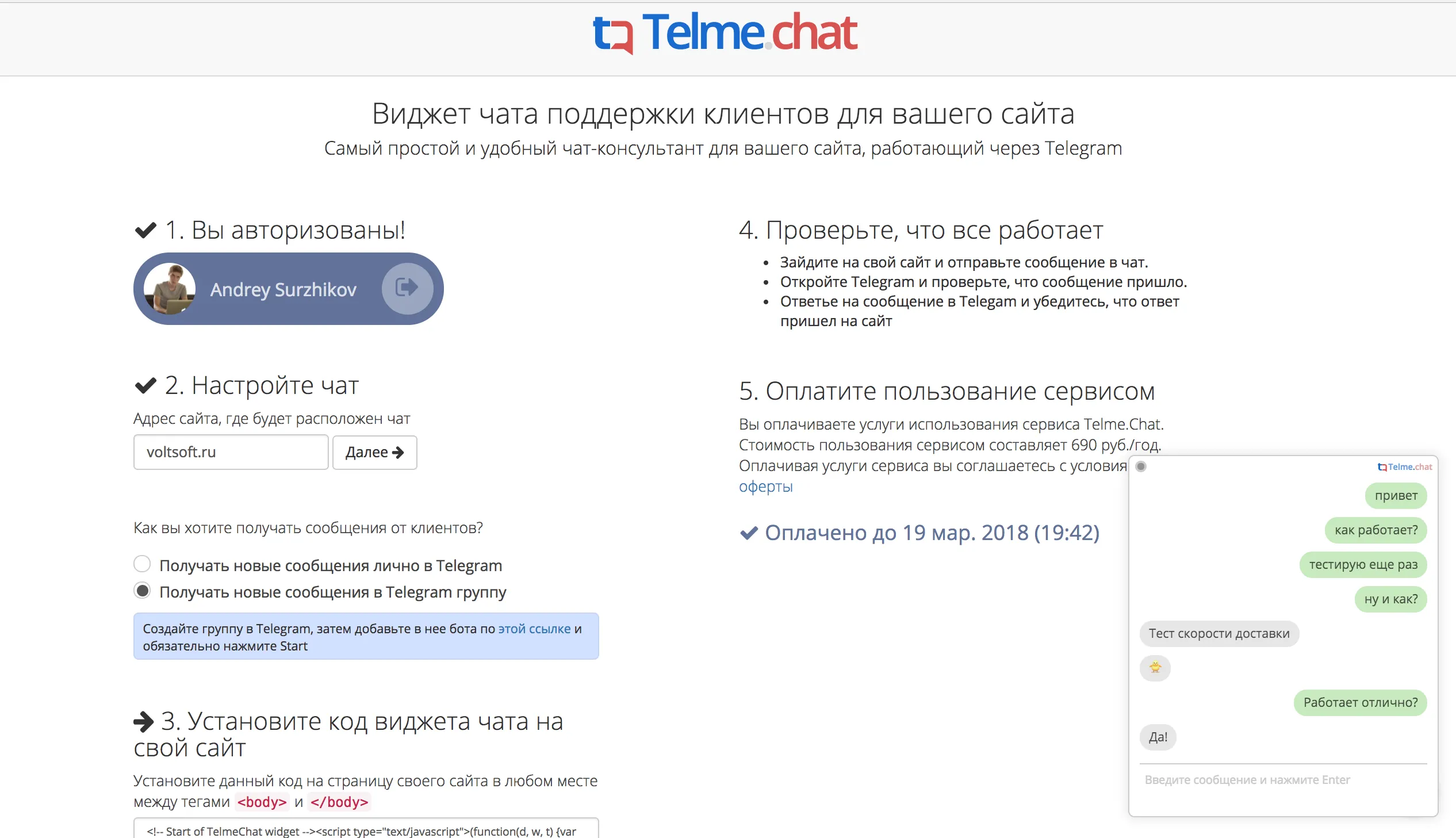 Telme Chat — Customer Support Widget via Telegram