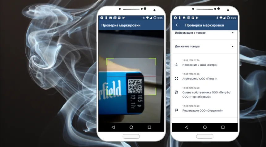 Tobacco Labeling — Cigarette Pack Verification App