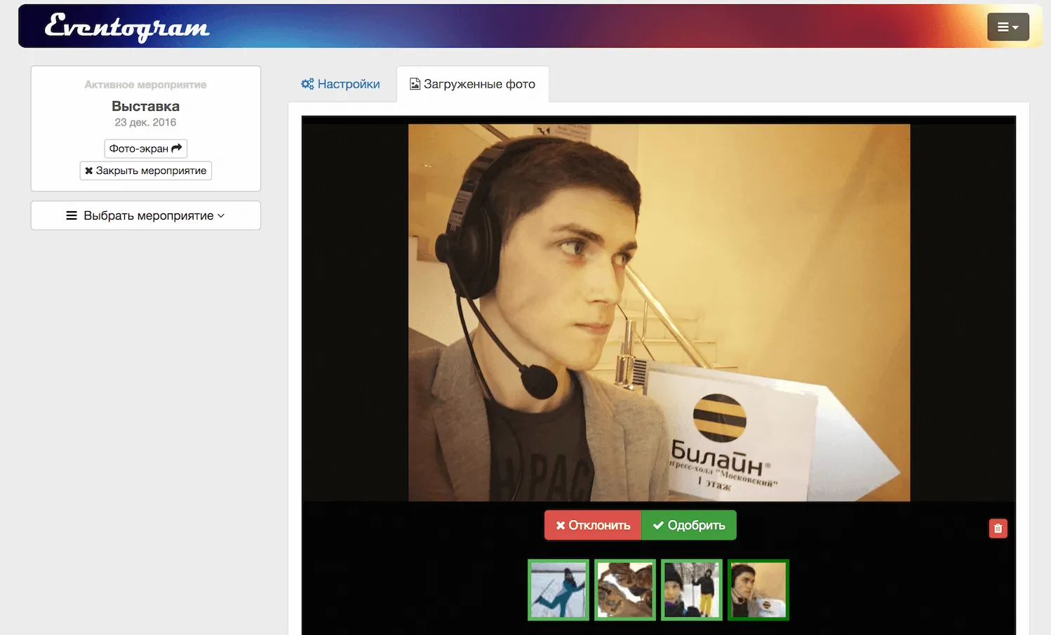 Eventogram — Live Photo Wall for Events