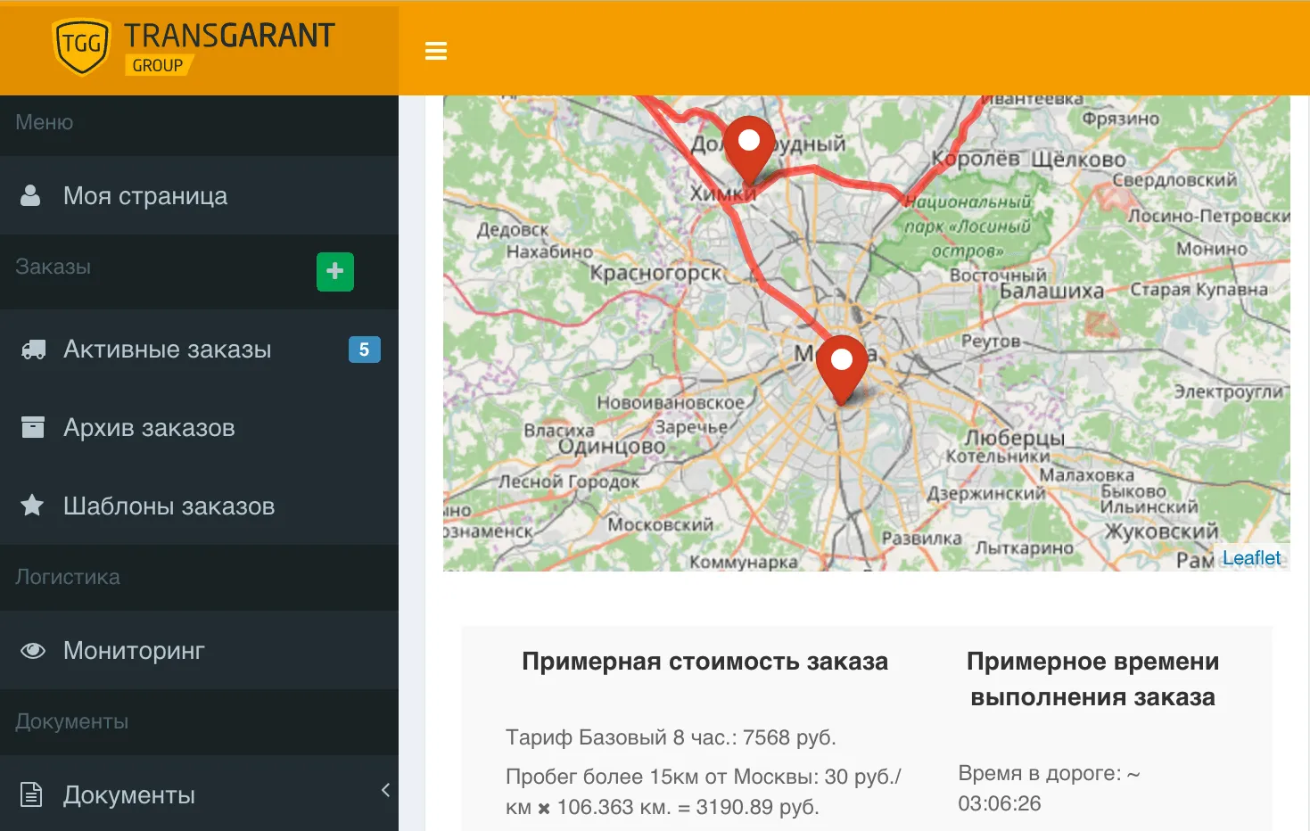 Transgarant CRM — Transport Company Management