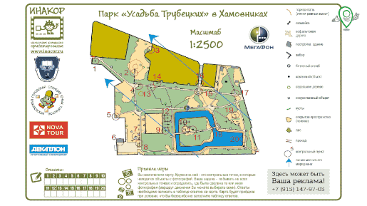 INACOR — Urban Orienteering for Kids