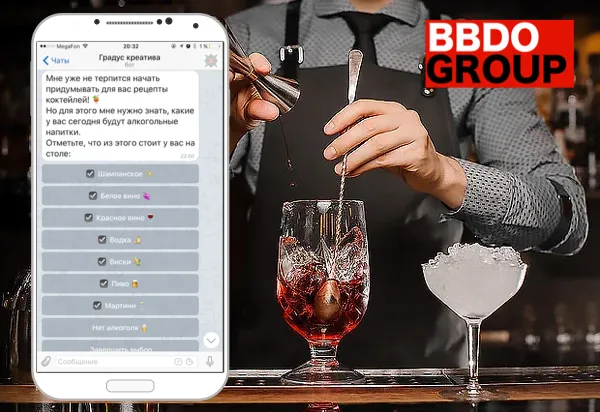 BBDO Bot — New Year's Bartender in Telegram