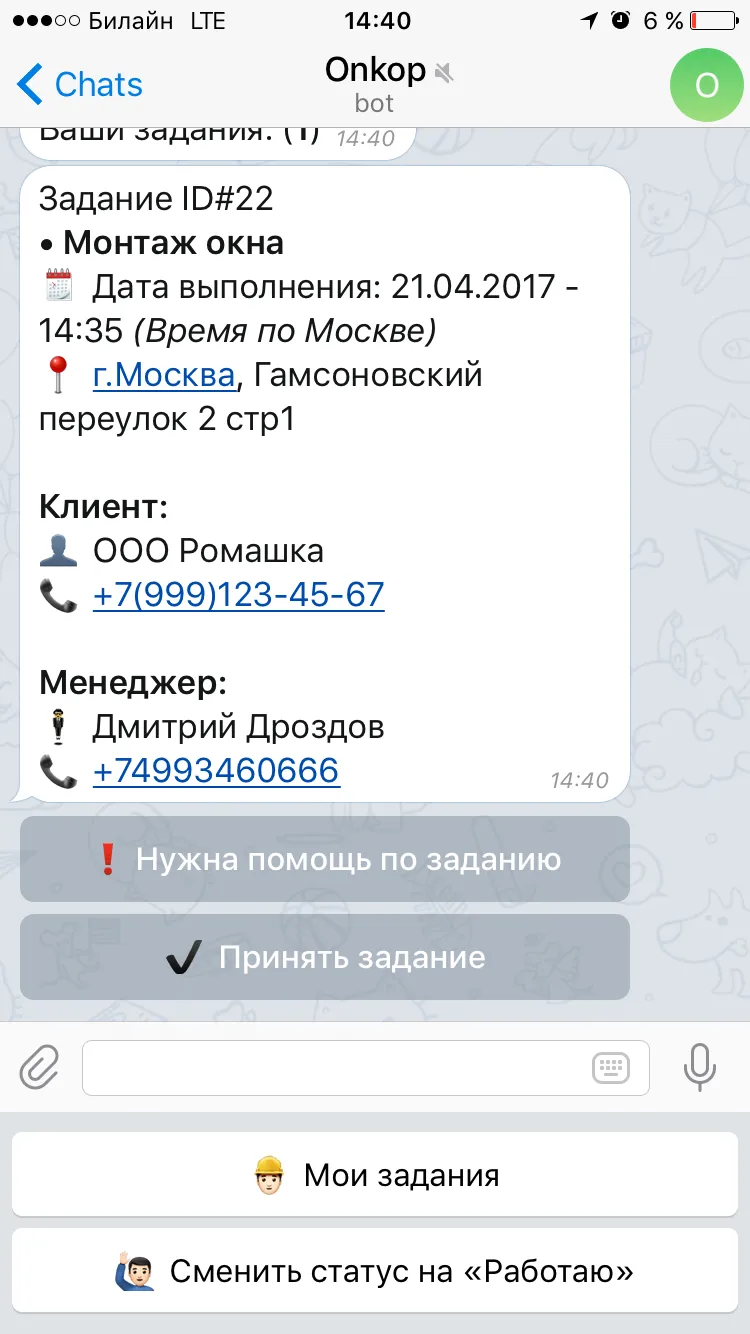 Task in Telegram bot