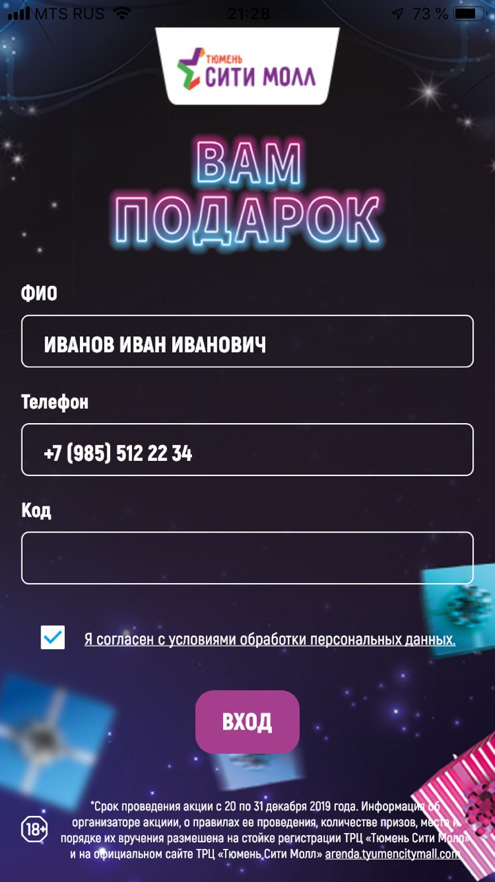 Registration screen